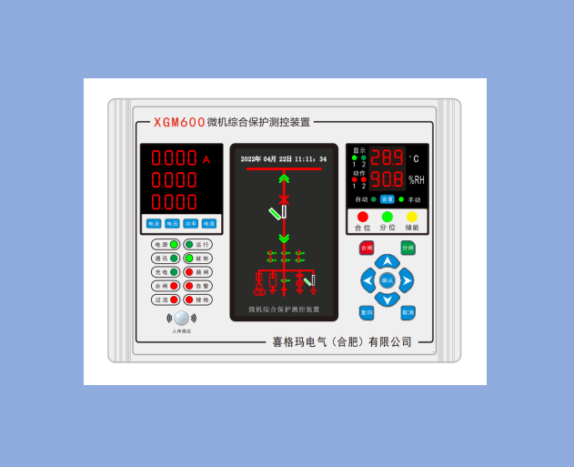 XGM600微机综合保护装置