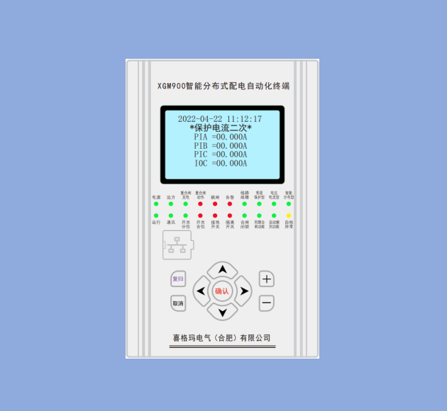 XGM900智能分布式配电自动化终端